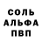 Альфа ПВП Crystall gogl RACCER