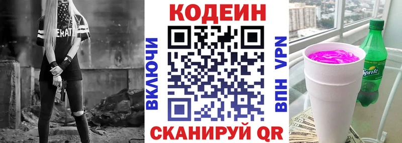 что такое наркотик  Нязепетровск  blacksprut онион  Кодеин напиток Lean (лин) 