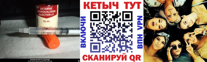 магазин  наркотиков  Нязепетровск  Кетамин VHQ 