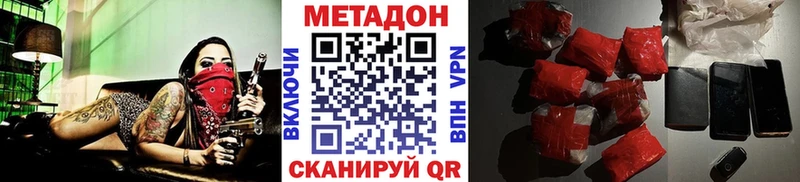 МЕТАДОН кристалл  цены   Нязепетровск 