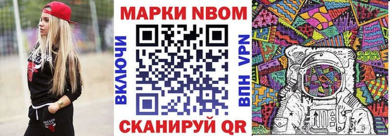 Марки 25I-NBOMe 1,8мг  купить наркотики цена  Нязепетровск 